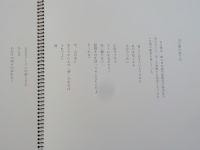 記憶のためにー山口薫の素描