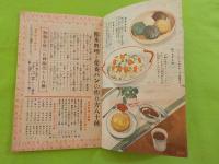 節米料理と栄養パンの作方八十種