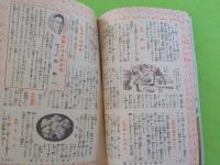 節米料理と栄養パンの作方八十種