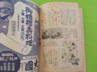 節米料理と栄養パンの作方八十種