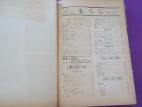 少年朝日年鑑　１９５７版
