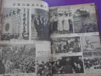 少年朝日年鑑　１９５７版