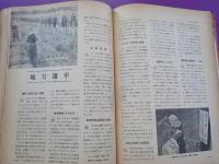 少年朝日年鑑　１９６０年版
