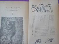 お父さんを生かしたい～平和を叫ぶ子らの訴え～