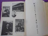臼田亜浪先生