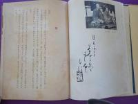 臼田亜浪先生