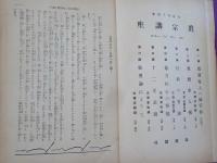 戰時生活と信仰
