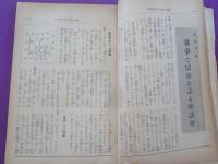 戰時生活と信仰
