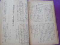戰時生活と信仰