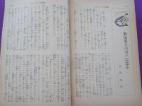 戰時生活と信仰