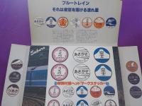 ジャンボカード　夜空を走る寝台特急　ブルートレイン