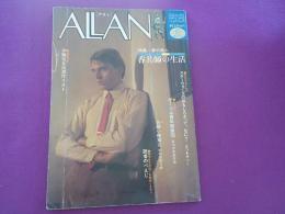 ALLAN  3号　特集：　　夢の商人　　香具師の生活