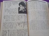 ALLAN  3号　特集：　　夢の商人　　香具師の生活