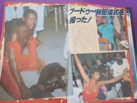 ワンダーライフ　　第２号