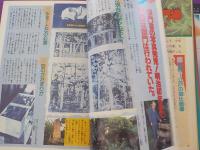 ワンダーライフ　　第２号