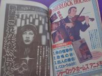 ワンダーライフ　　第２号