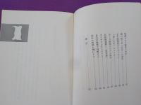 語り手と聞き手ともうひとり