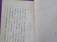 明治大家俳句評釋