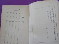 明治大家俳句評釋