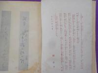 大正　俳句作法自在