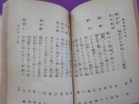 大正　俳句作法自在