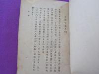 子規句集