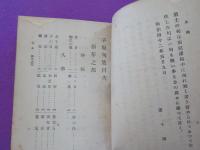 子規句集