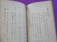 子規句集