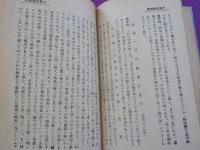 子規句集講義