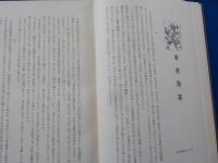 第廿七回　岡山縣青年會會報（創立五十周年紀念號）