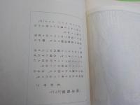 創作版画　HANGA 　ⅩⅤ（第拾五輯）