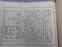 「白と黒」第三十四號（目次は三十三號）