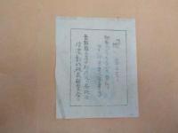 「櫟」第三号