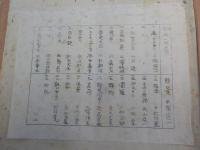 「櫟」第三号