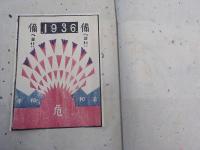 「櫟」第三号