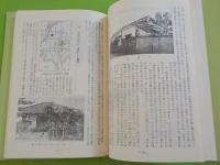 復刻版　　藤戸町誌