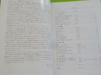 木・ひと・文化～出土木器研究会論集