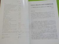木・ひと・文化～出土木器研究会論集