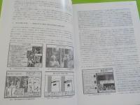 木・ひと・文化～出土木器研究会論集