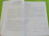 木・ひと・文化～出土木器研究会論集