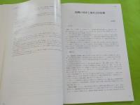 木・ひと・文化～出土木器研究会論集