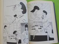 蛭子ファンクラブ