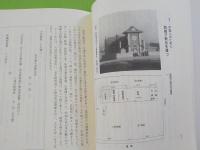 金光教満洲布教史