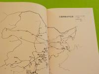 金光教満洲布教史