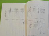 二代金光様のご理解～金光四神様のおことば