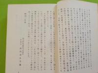復刻版　　御理解感話