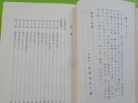 復刻版　　御理解感話