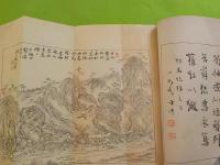 耶馬渓勝景図　　　全