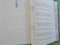 日本名歌集成