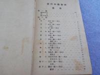 實用日露會話